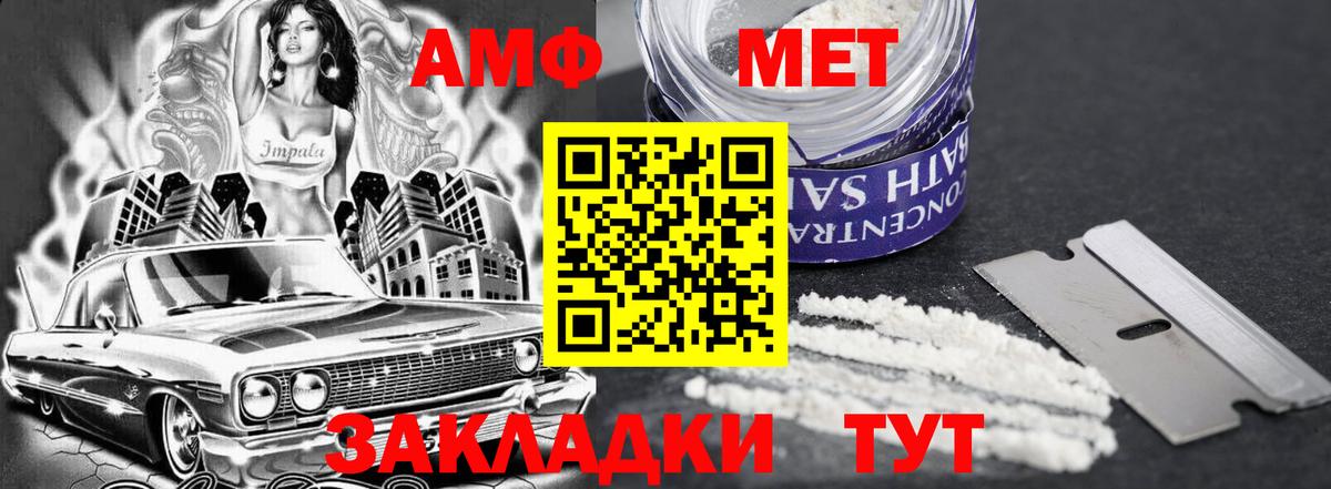 АМФ 98% Балабаново