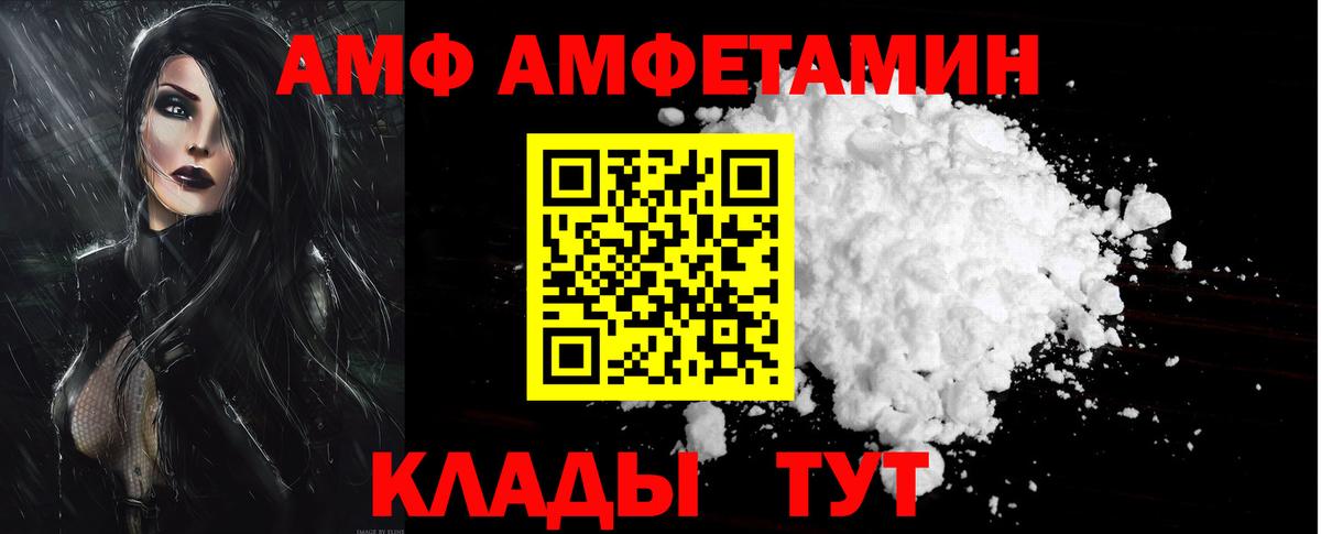 Amphetamine 97% Балабаново