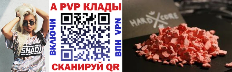 A-PVP Соль  купить наркотики сайты  Балабаново 