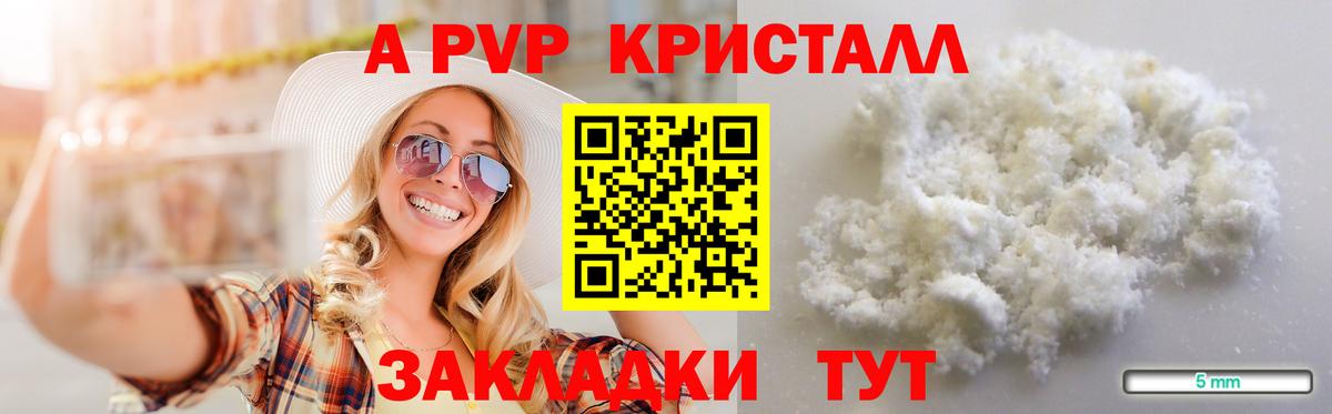 Alpha-PVP кристаллы  Alpha PVP VHQ  Балабаново  Alpha PVP  Alpha PVP крисы CK 