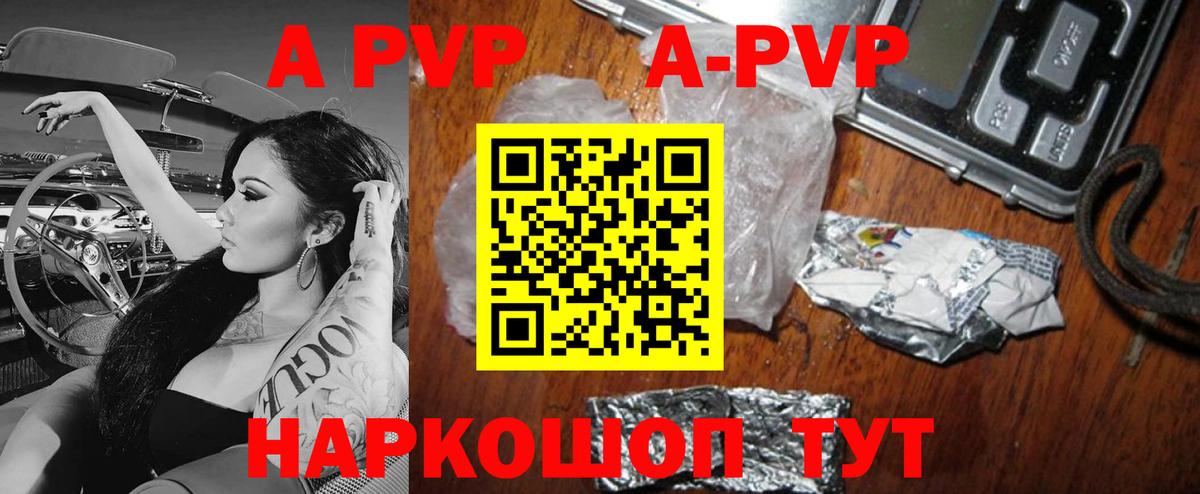 A PVP  APVP кристаллы  Вход с VPN  Alpha PVP кристаллы  Балабаново  Альфа ПВП VHQ 