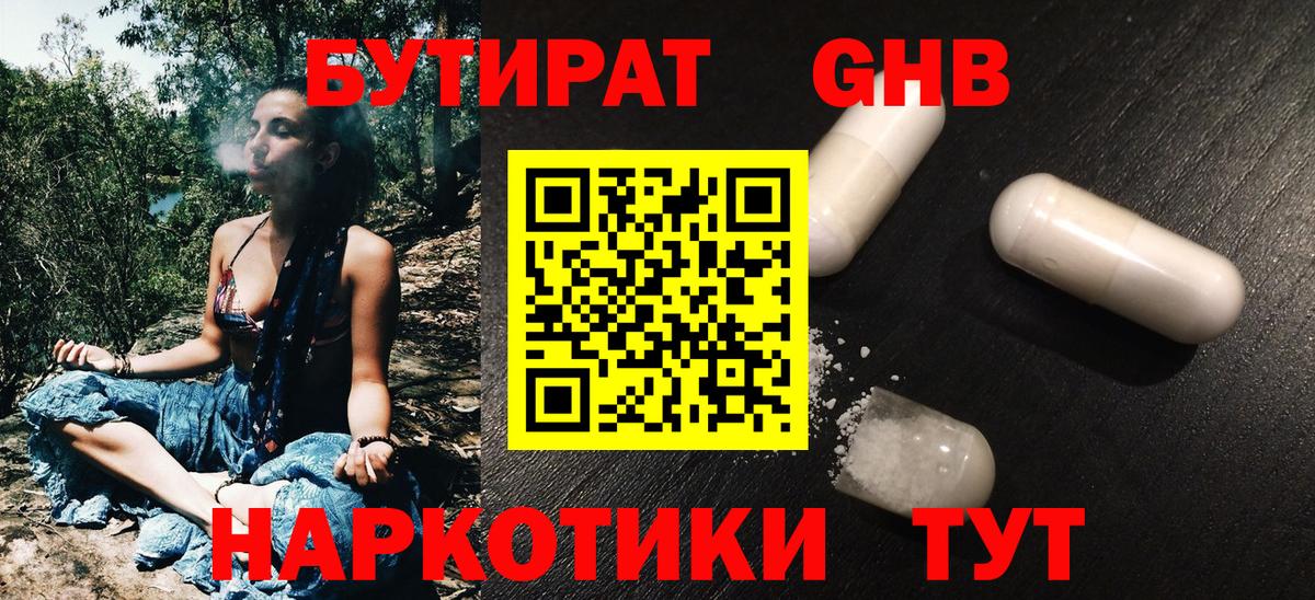 БУТИРАТ оксана  Балабаново 