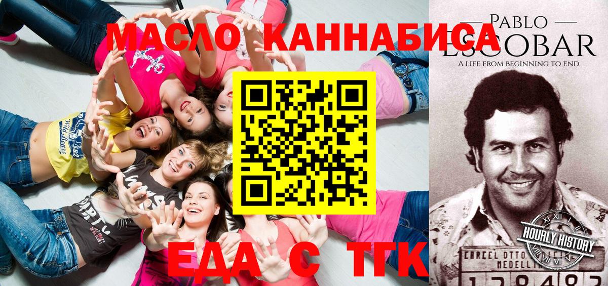 Печенье с ТГК конопля  Вход с VPN  Балабаново 