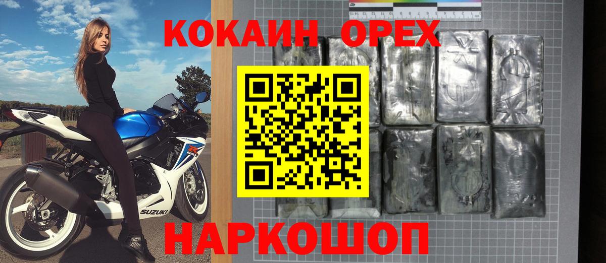 Балабаново  Cocaine  Вход с VPN  Кокаин 99% 