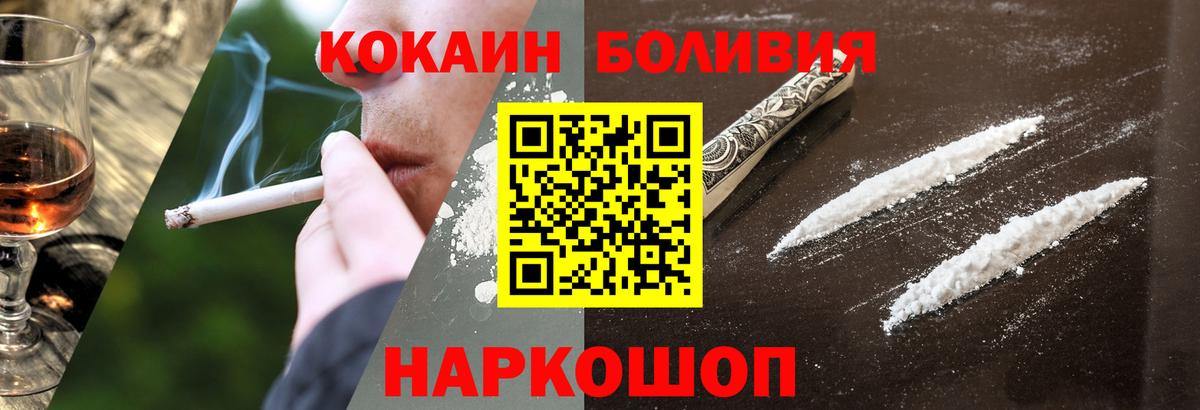 КОКАИН Fish Scale Балабаново