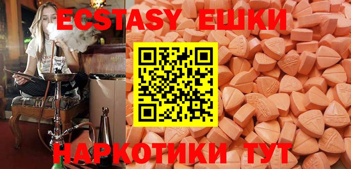 Экстази круглые Балабаново