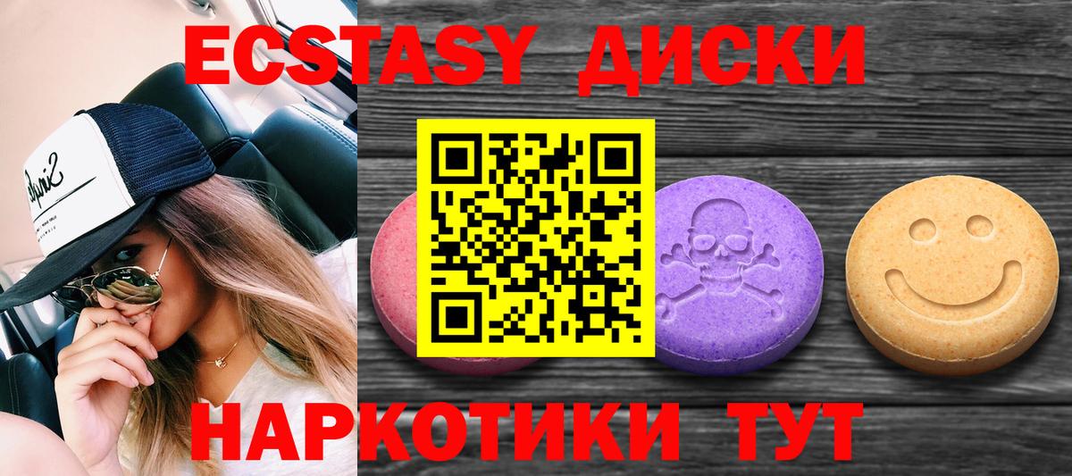 цена наркотик  ЭКСТАЗИ DUBAI  Вход с VPN  Балабаново  Экстази бентли 