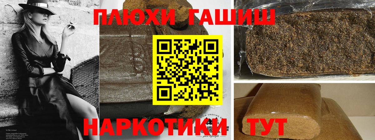 ГАШИШ гарик  Вход с VPN  ГАШИШ  Гашиш Изолятор  Балабаново 