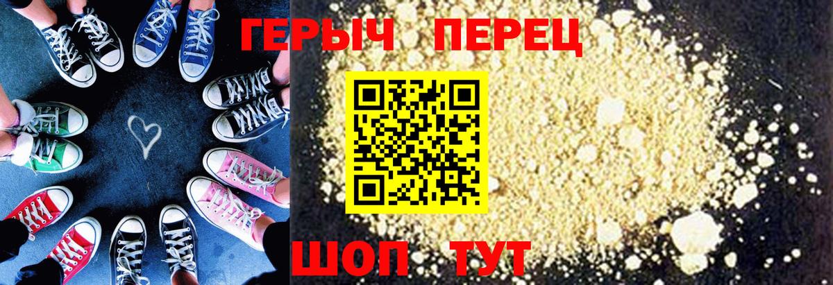 ГЕРОИН белый Балабаново