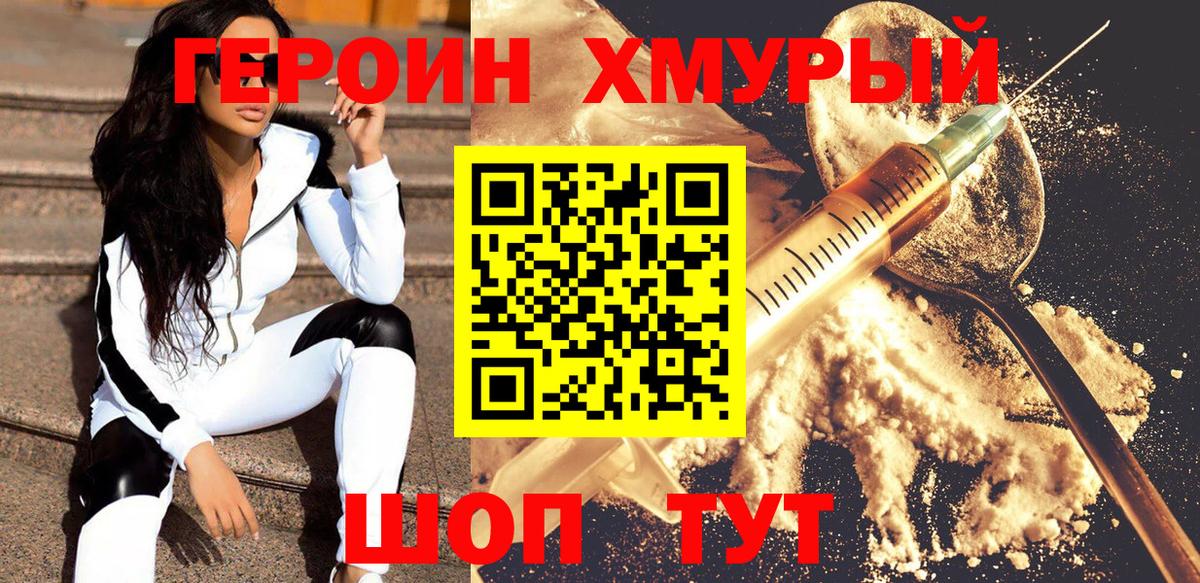 Героин Афган  Балабаново 