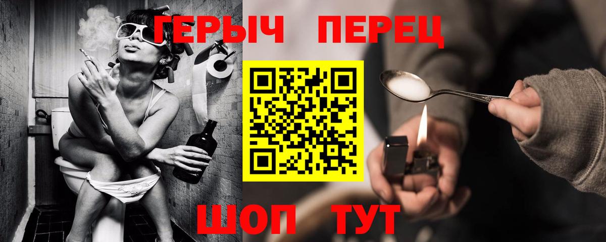 ГЕРОИН афганец  ГЕРОИН  Балабаново  Вход с VPN 