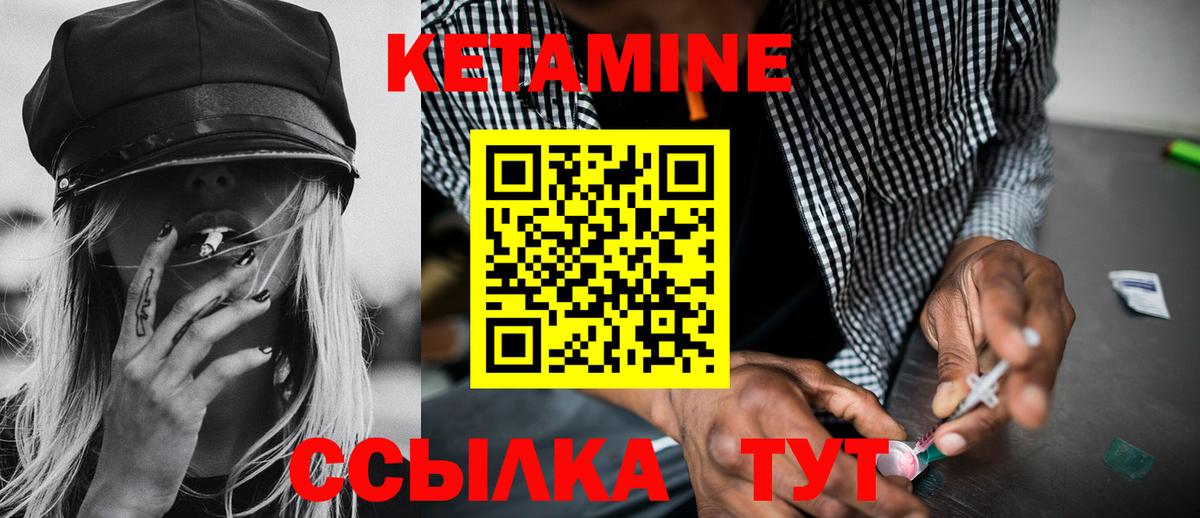 КЕТАМИН VHQ  Вход с VPN  КЕТАМИН ketamine  Балабаново 