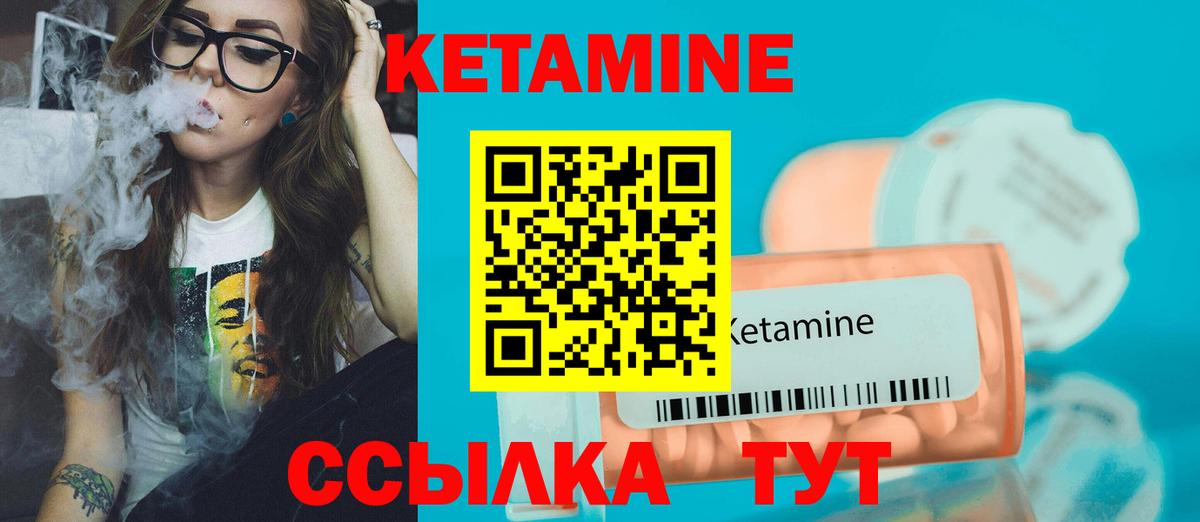 КЕТАМИН ketamine Балабаново
