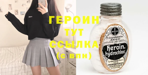 мяу мяу кристалл Осинники