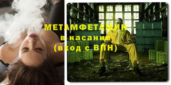 мяу мяу кристалл Осинники
