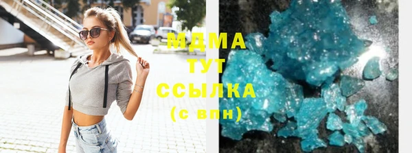 мяу мяу кристалл Осинники