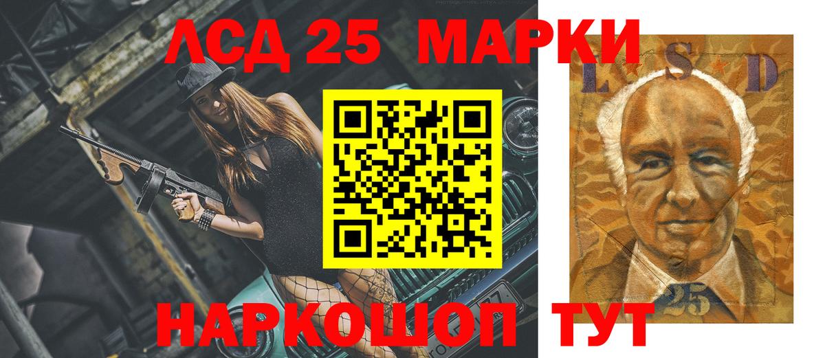 LSD-25 экстази  LSD-25 экстази кислота  МЕГА зеркало  Балабаново  ЛСД экстази кислота  Вход с VPN 