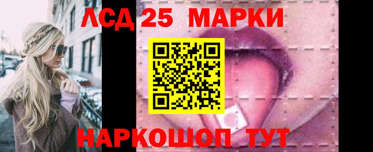 Лсд 25 экстази ecstasy Балабаново