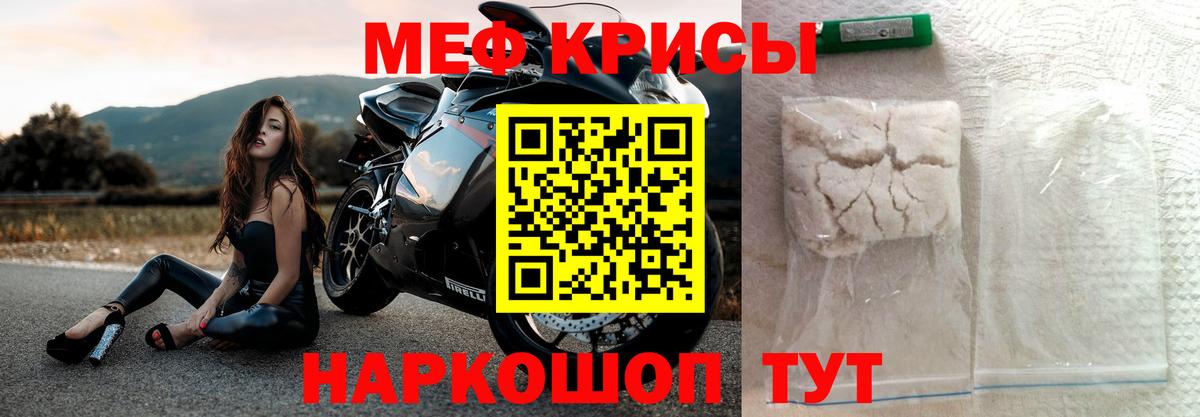 Меф  МЕФ VHQ  МЕФ mephedrone  Вход с VPN  Балабаново 