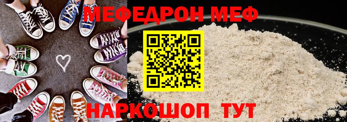 Меф  Меф 4 MMC  Балабаново  МЕФ мяу мяу 