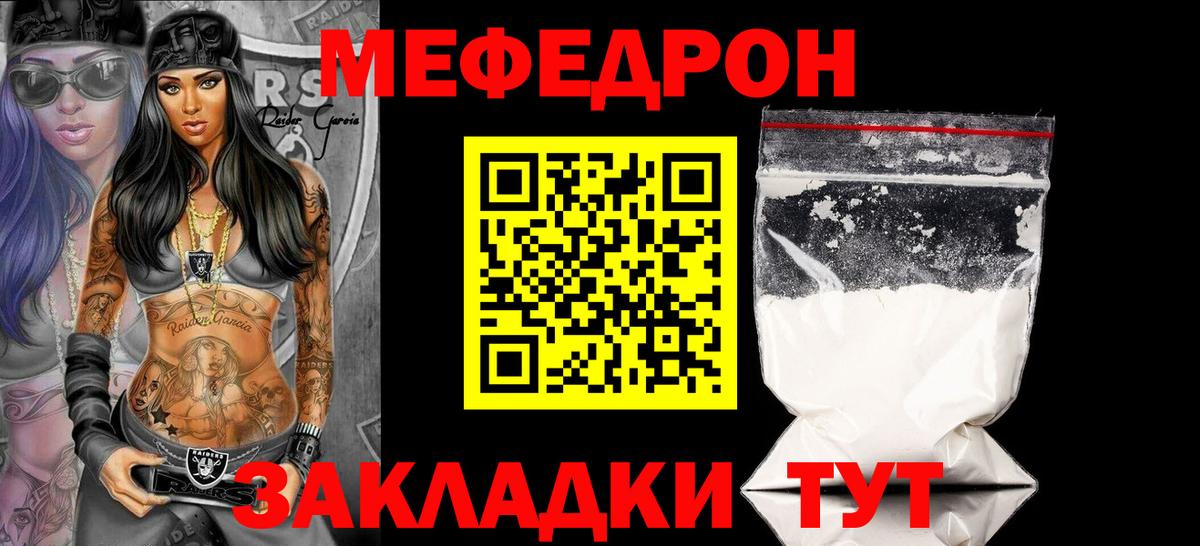 Мефедрон кристаллы Балабаново