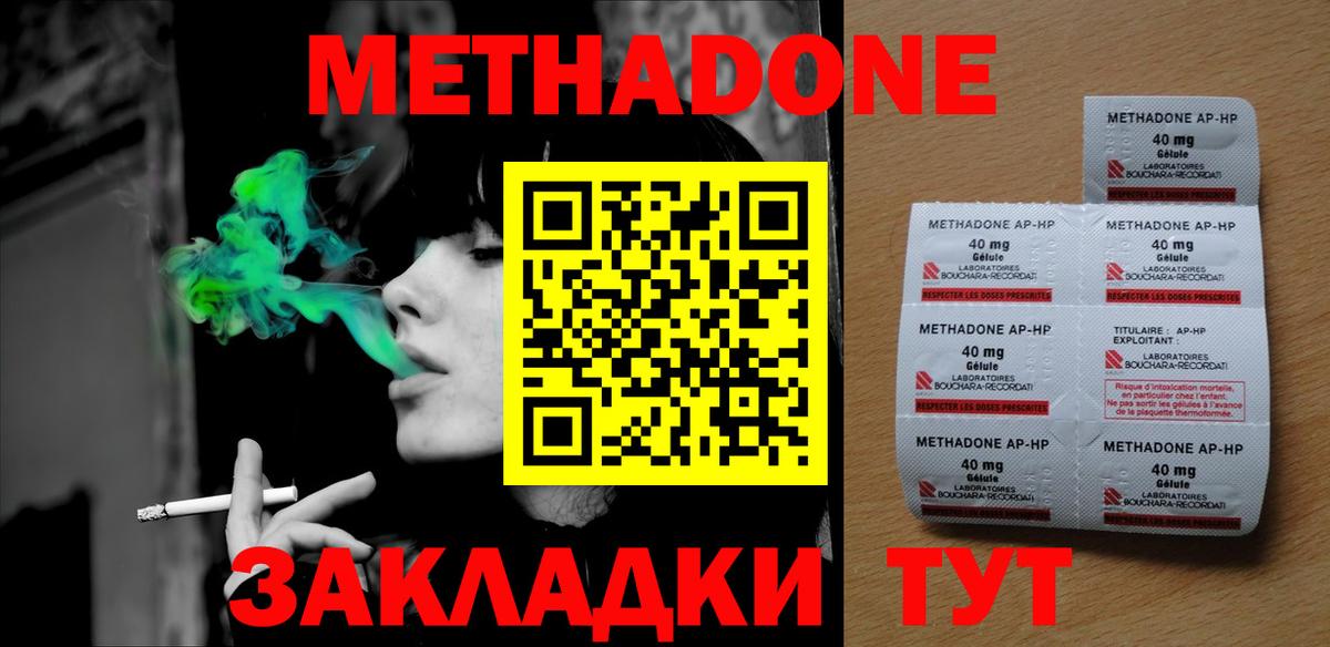 МЕТАДОН VHQ  МЕТАДОН VHQ  Балабаново 