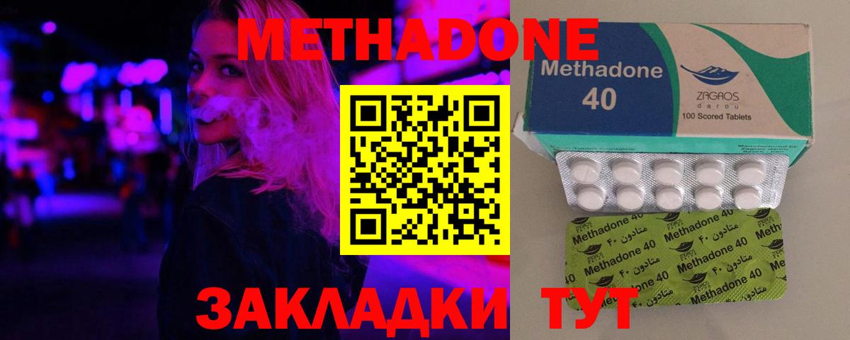 Метадон мёд  Вход с VPN  Балабаново 
