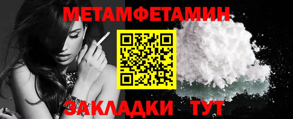 Метамфетамин кристалл Балабаново