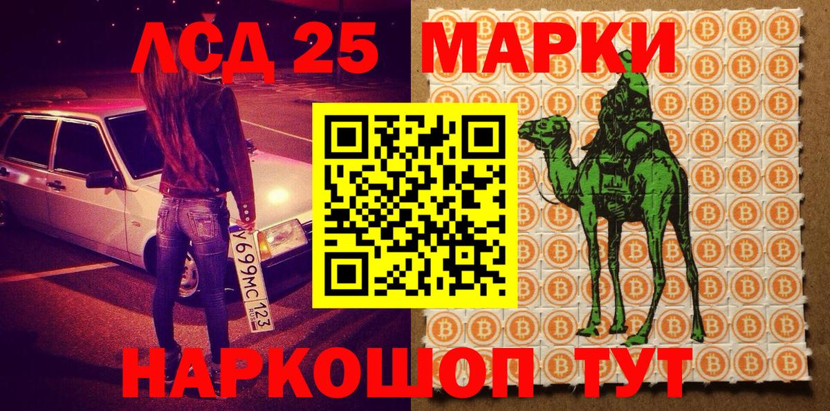 Марки N-bome 1,8мг Балабаново