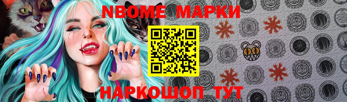 Марки 25I-NBOMe  Марки N-bome 1500мкг  Балабаново  Вход с VPN  Марки N-bome 1500мкг 