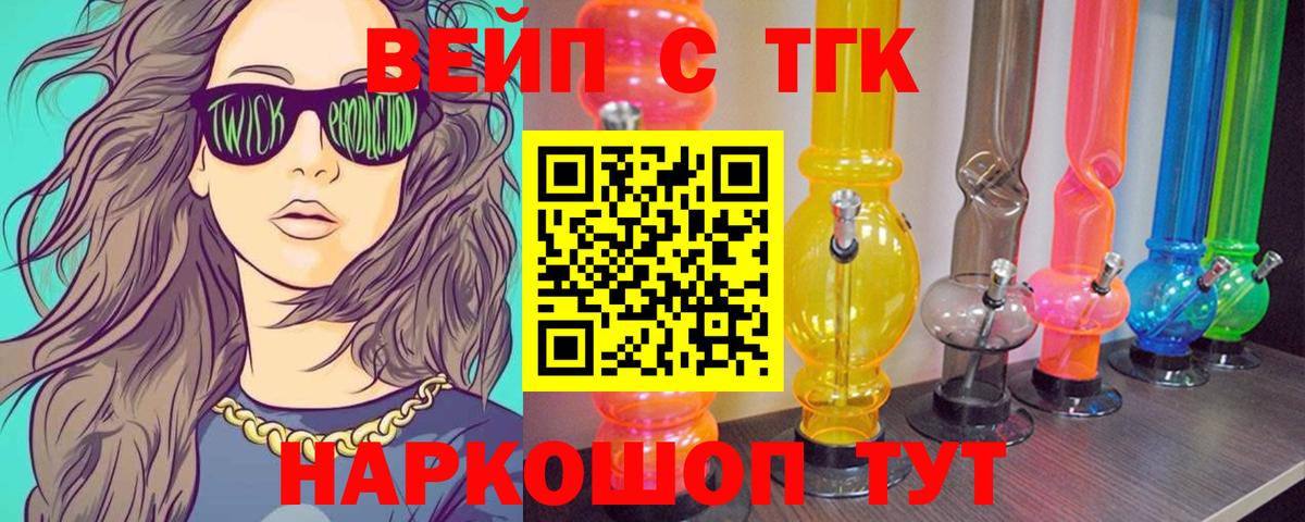 ТГК Wax  ТГК жижа  Вход с VPN  Балабаново 