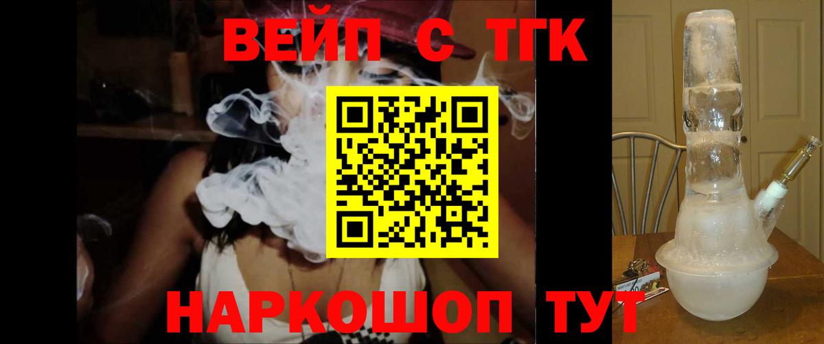 Дистиллят ТГК вейп с тгк Балабаново